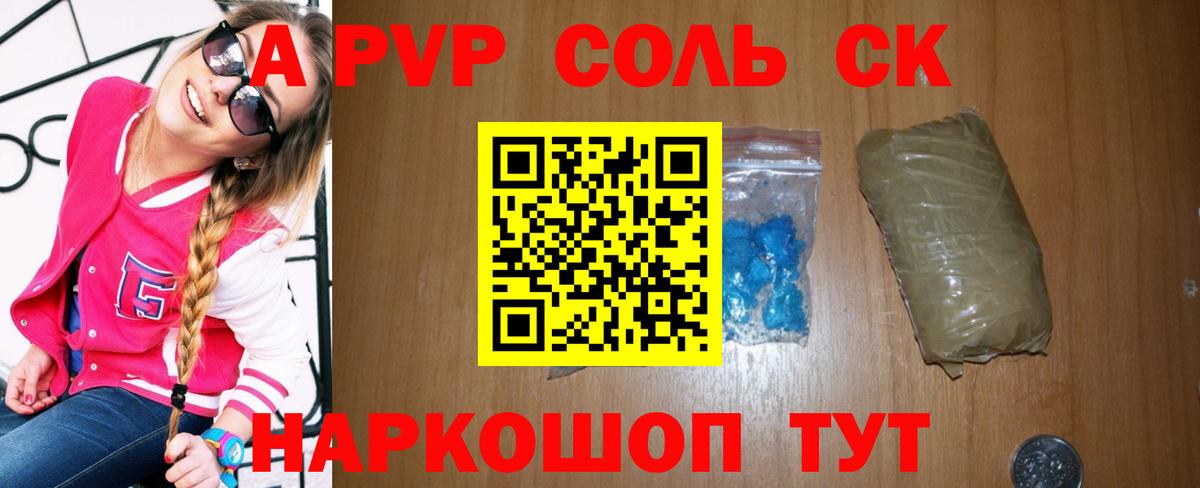 Alpha-PVP Crystall Новоуральск