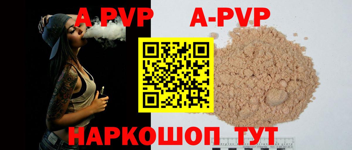 А ПВП Соль  Alpha PVP  Вход с VPN  Новоуральск  APVP мука  Альфа ПВП мука 