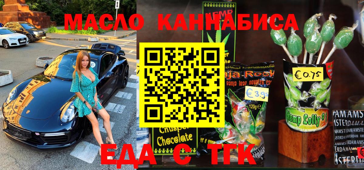 Cannafood марихуана  Вход с VPN  Новоуральск 