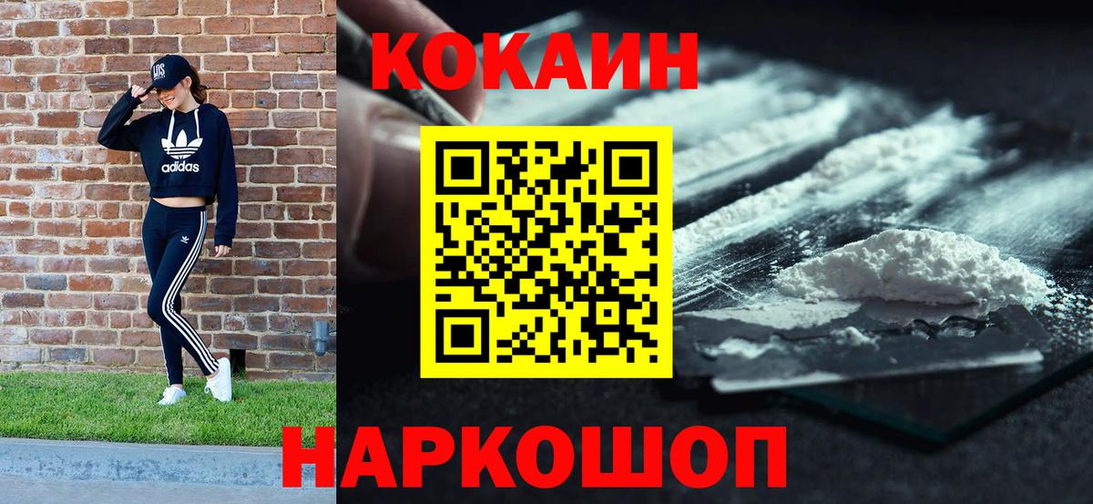 Cocaine  COCAIN Колумбийский  Вход с VPN  Cocaine Fish Scale  Новоуральск 