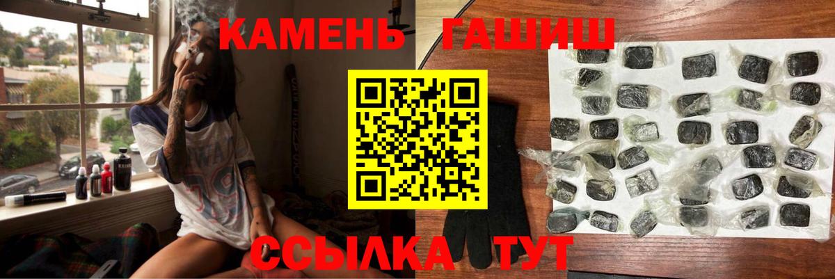 ГАШ 40% ТГК  где найти   Новоуральск  Гашиш  Вход с VPN  ГАШ VHQ 