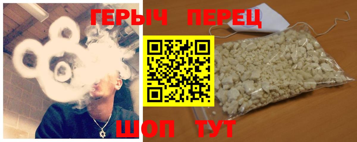 ГЕРОИН VHQ Новоуральск