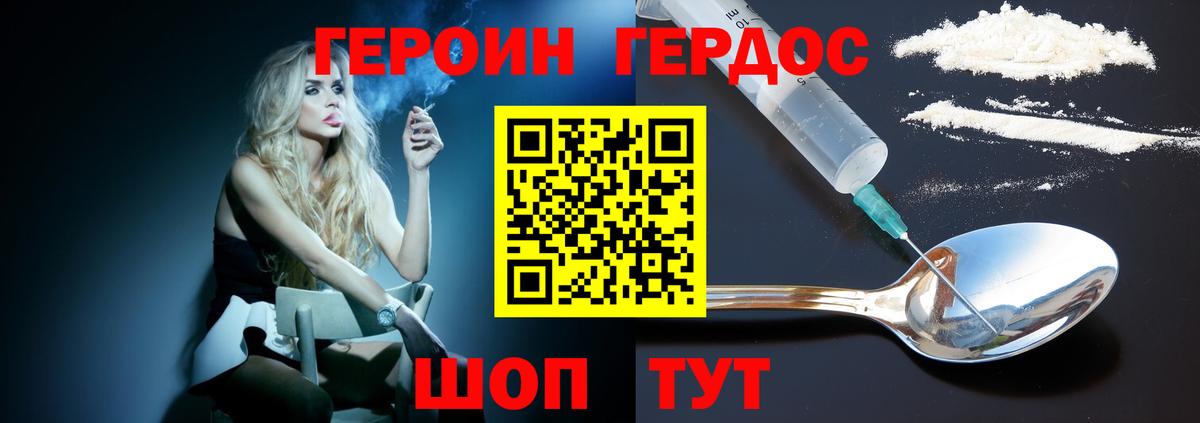 Новоуральск  Героин герыч  Вход с VPN 