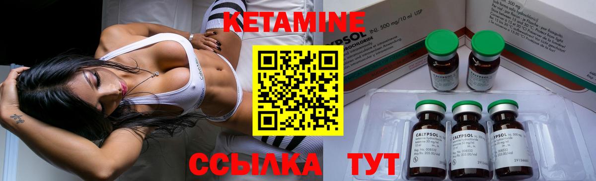 Новоуральск  КЕТАМИН ketamine  Вход с VPN 