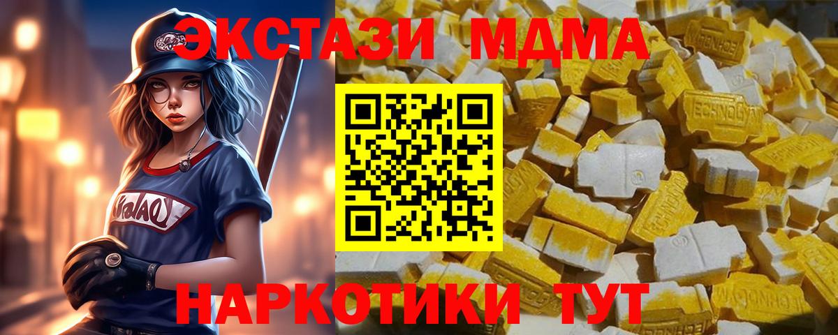МДМА crystal Новоуральск