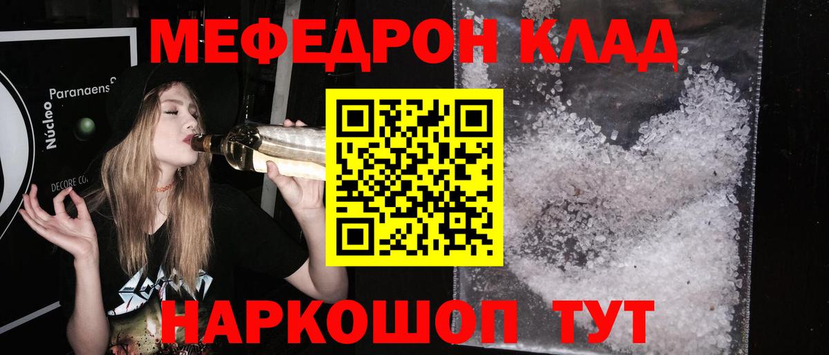 Мефедрон мука Новоуральск