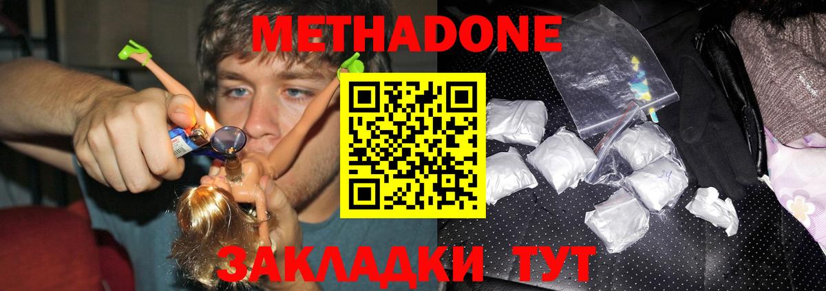 OMG как войти  МЕТАДОН methadone  Вход с VPN  Новоуральск 
